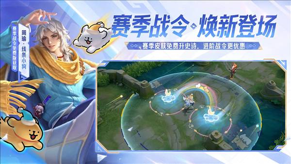 王者荣耀国际版