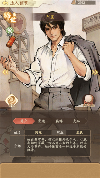 达人攻略配图1
