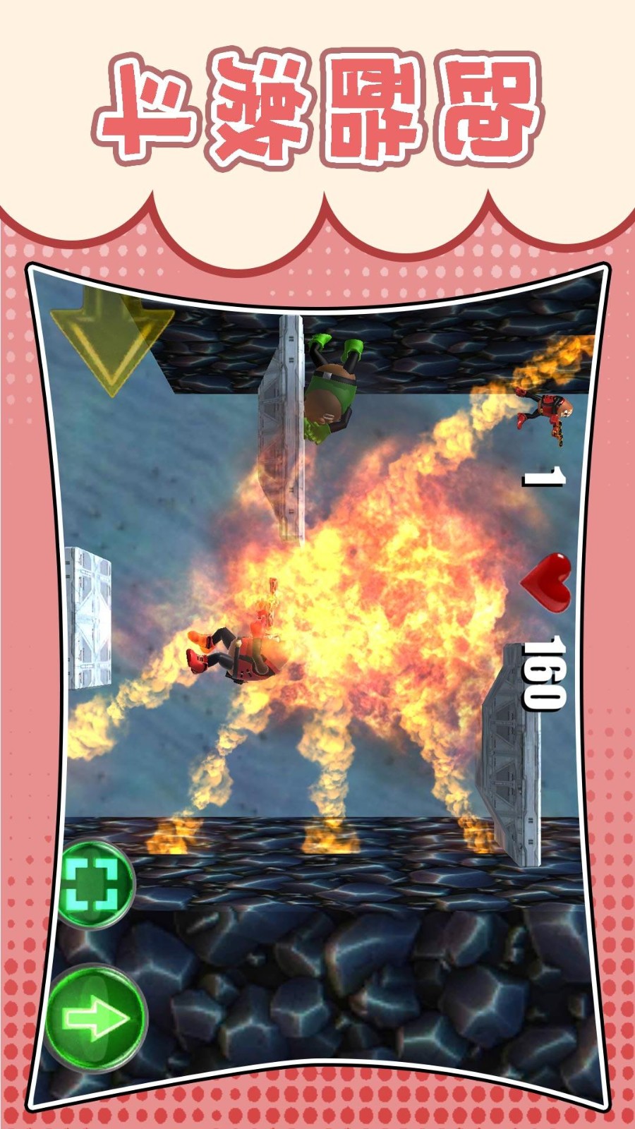 梦幻跑酷团正式版