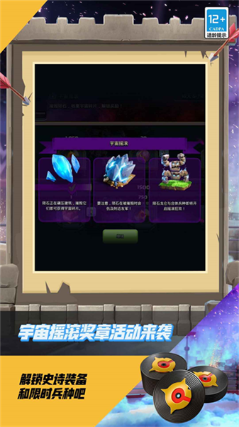 部落冲突益玩版