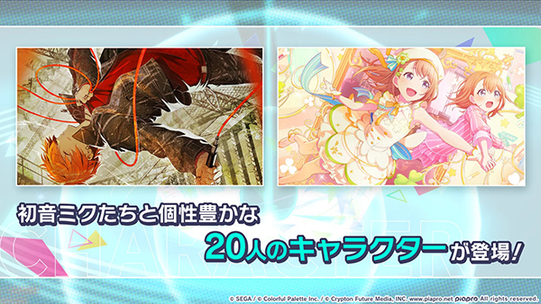 世界计划：缤纷舞台免费版安卓