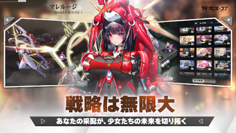 交错战线日服