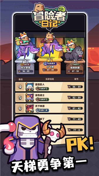 冒险者日记官网手机版