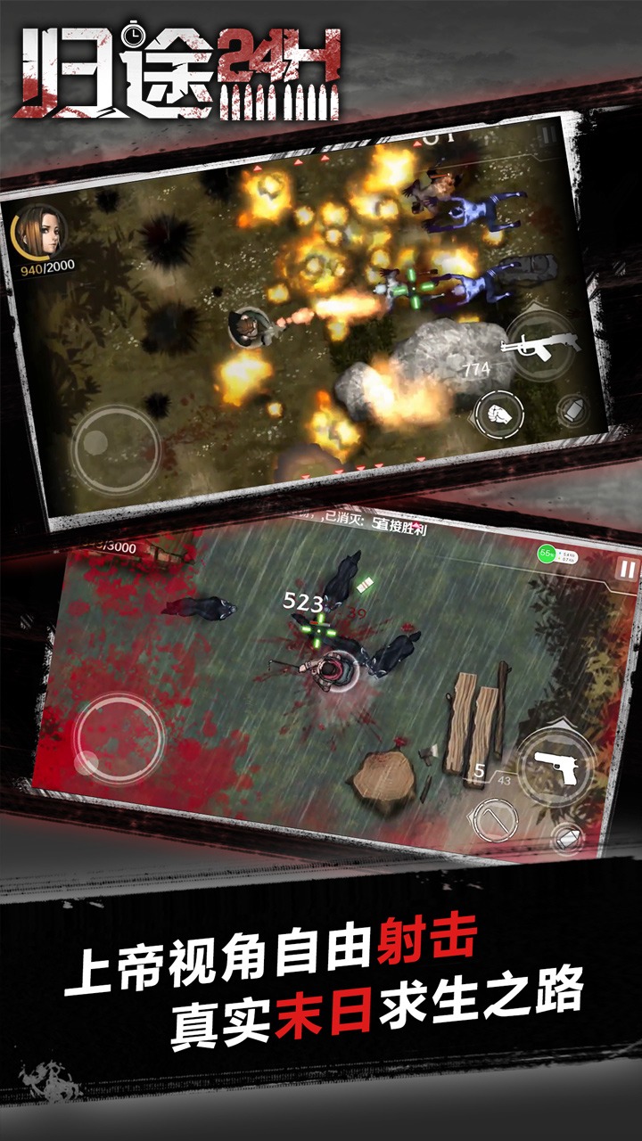 归途24小时官方正式版