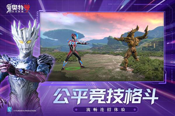 奥特曼传奇英雄2qq版