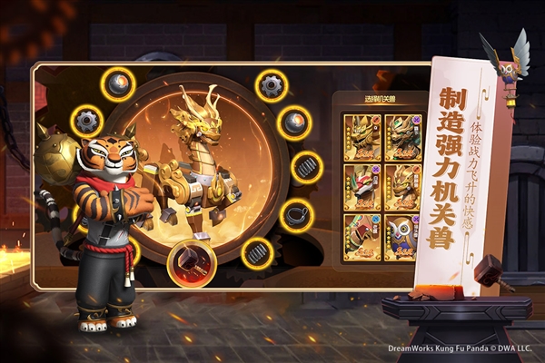 功夫熊猫神龙大侠九游渠道服