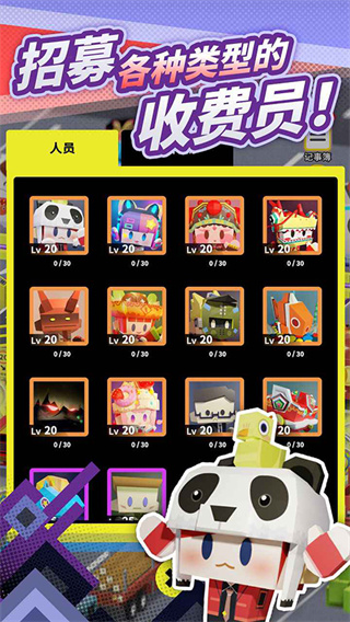 收费站模拟器官方手机版