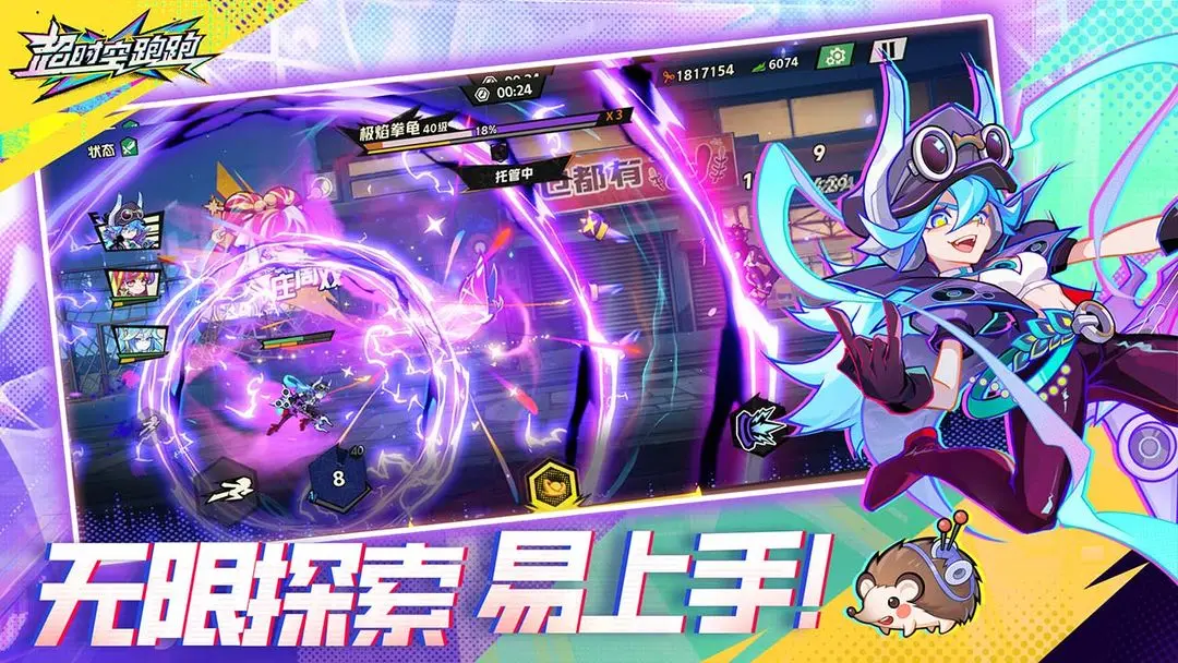 超时空跑跑双人模式官方版