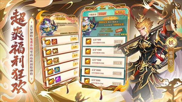 少年西游记360版