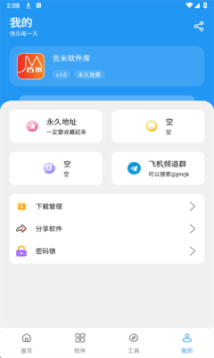 吉米软件库1.0.apk