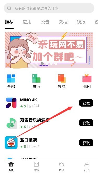 软件仓库