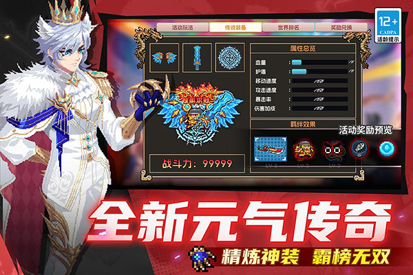 元气骑士上帝版