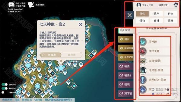 原神地图资源查询器(新增悬浮窗)