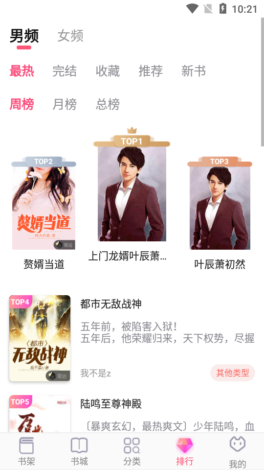 阅民小说去广告版