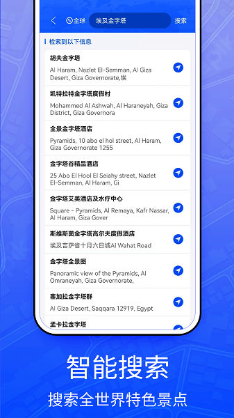 3d高清实景卫星地图APP