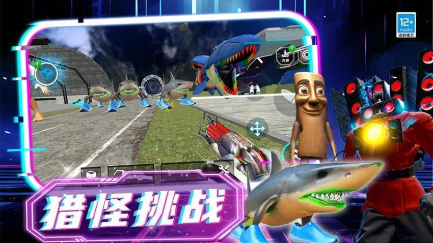 马桶人节奏新地图游戏