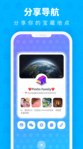 pinon地图软件