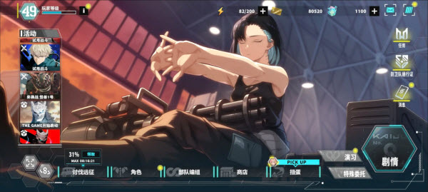 怪兽8号TheGame国际服