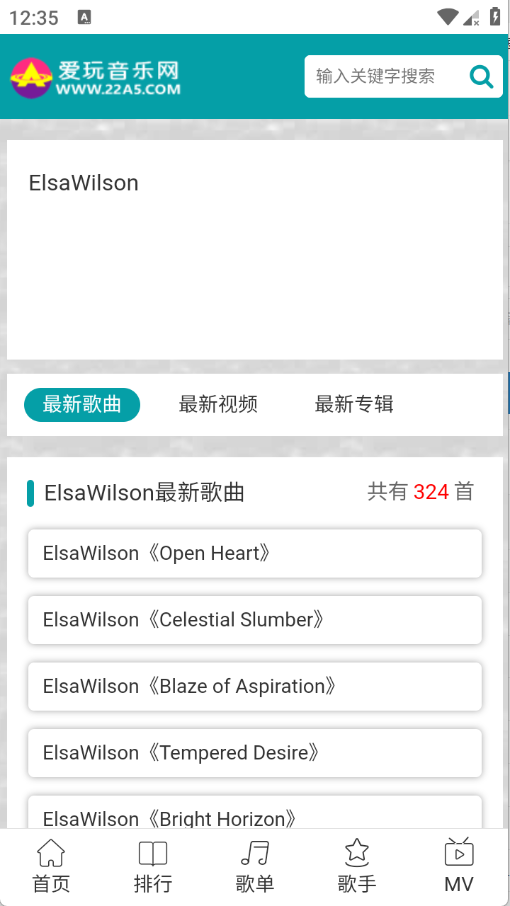 爱玩音乐网免费版