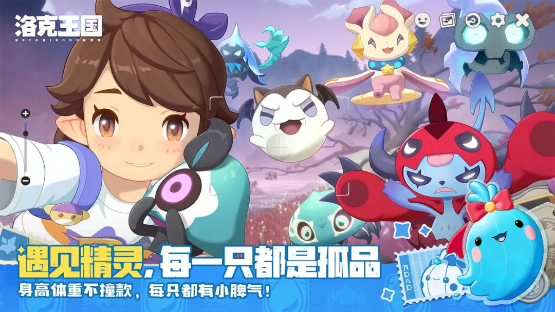 洛克王国世界云游戏