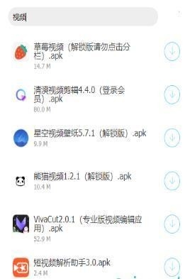 萝卜软件库最新版