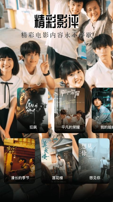 飞鹰剧场播放器正式版安卓