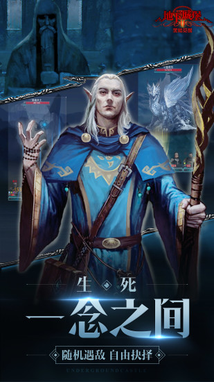 地下城堡2谷歌服