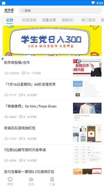 阡陌软件库手机版