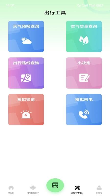 百斗卫星街景地图免费版