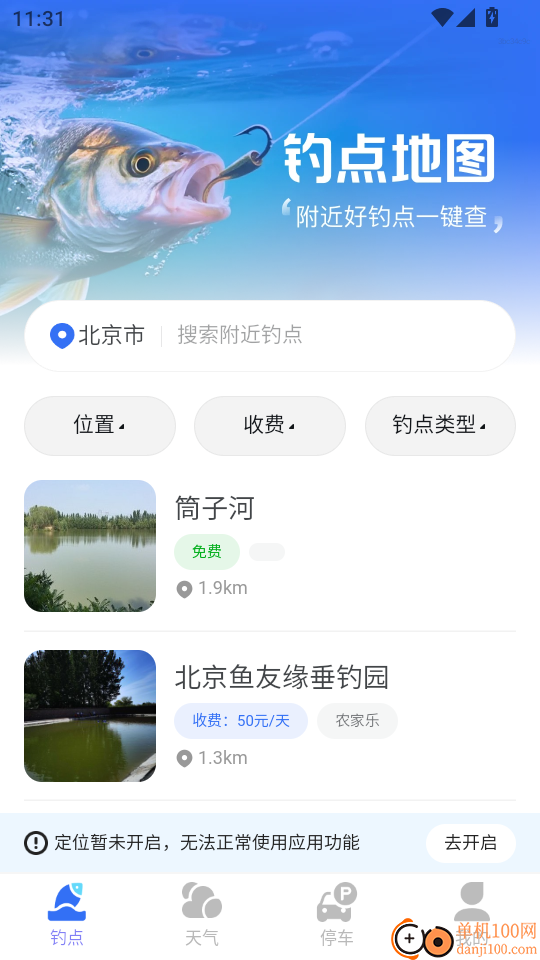 天眼卫星实时地图手机版