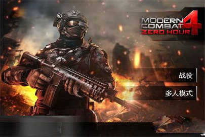 现代战争4无限金钱免谷歌直装版