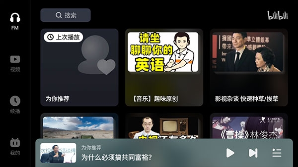 哔哩哔哩谷歌play版