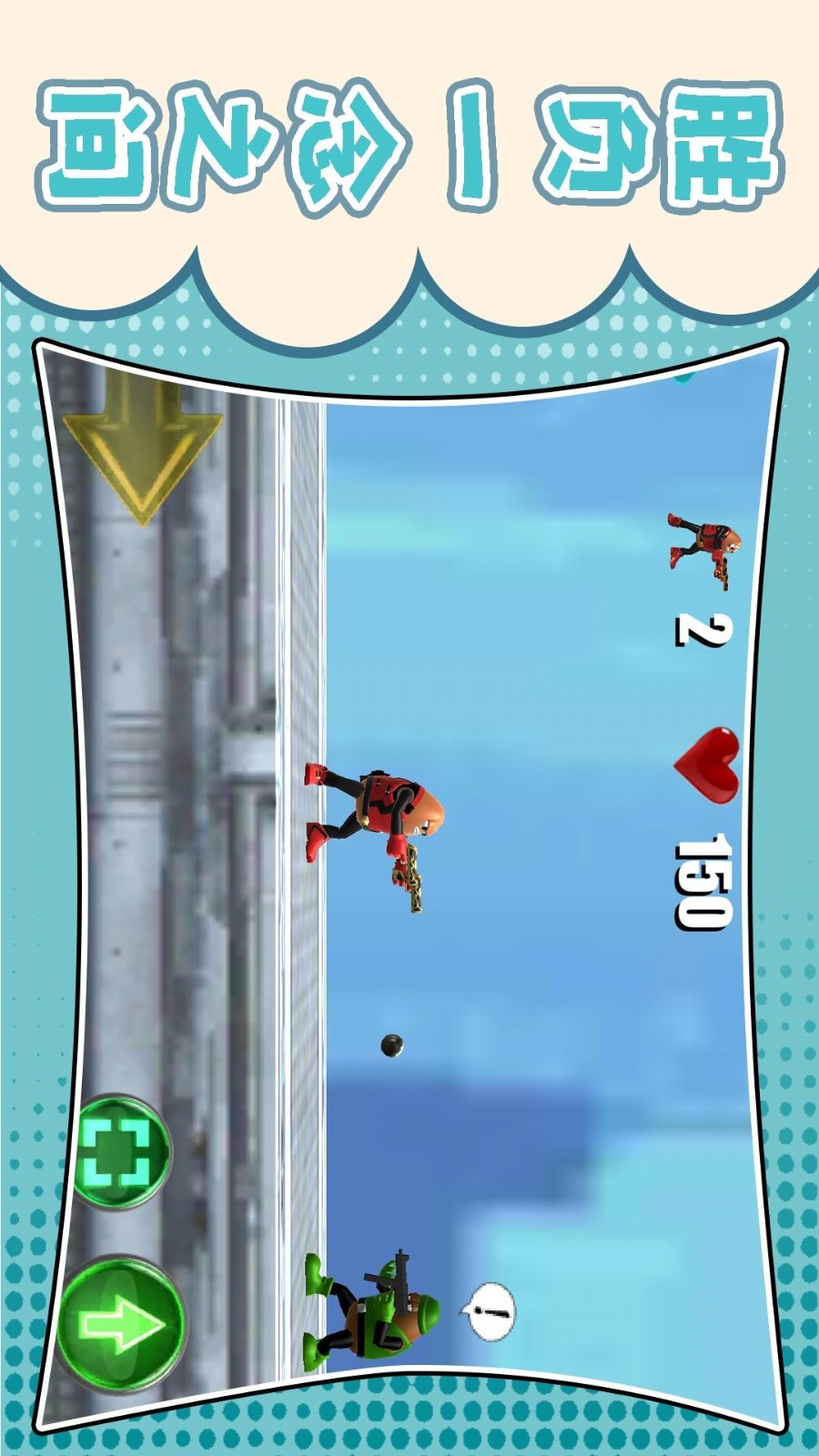 梦幻跑酷团官网版