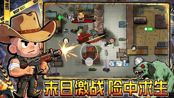 末日搜打撤手游