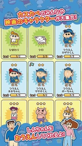 蜡笔小新游戏跑酷中文免谷歌版