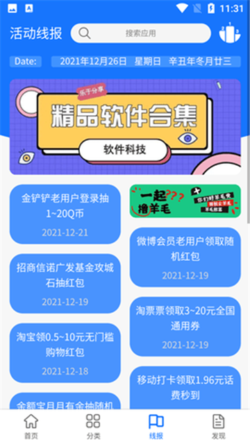 尘墨软件库3.0.0版本