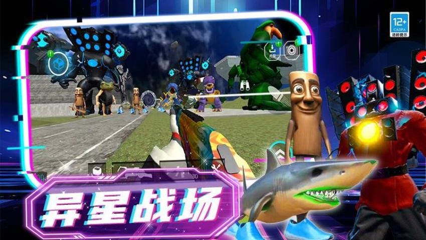 马桶人节奏新地图游戏