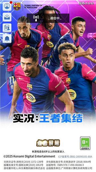 怎么绑定易球成名配图1