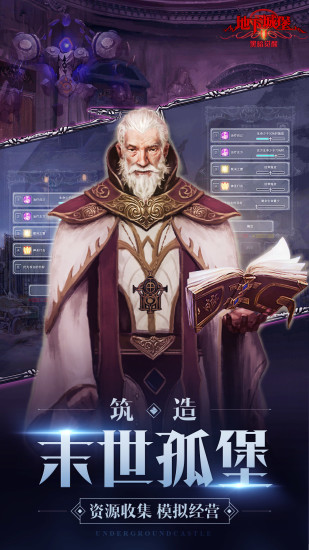 地下城堡2谷歌服