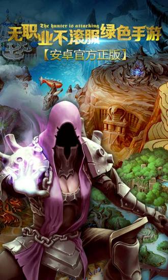 地牢猎手5无限钻石免谷歌版