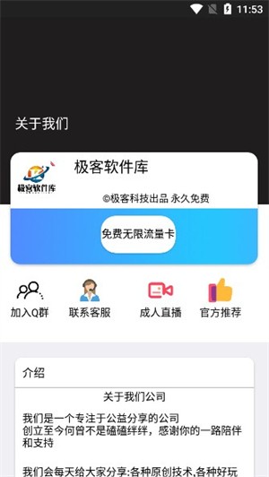 极客软件库2025全官方版2026