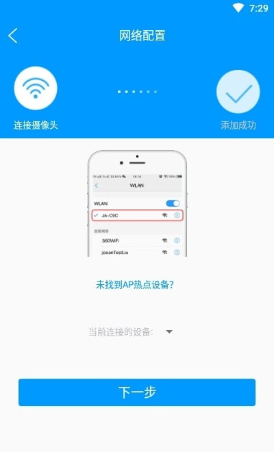 联想慧眼(联想智能摄像头app)