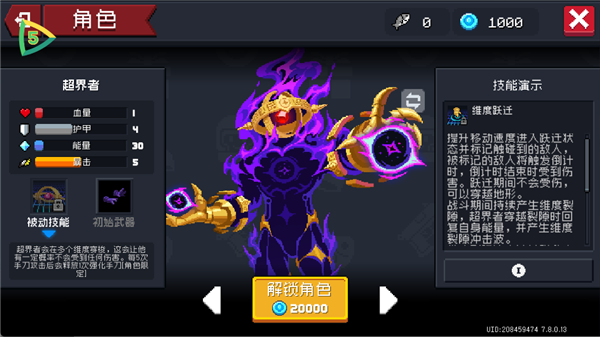 角色与技能介绍配图3