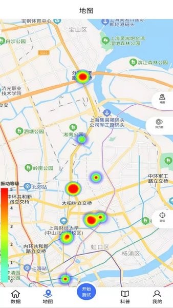 振感地图软件
