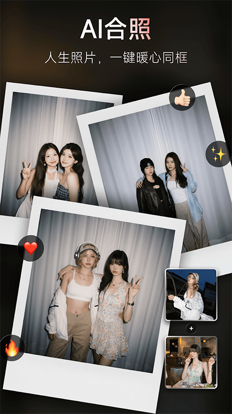 美图秀秀谷歌版