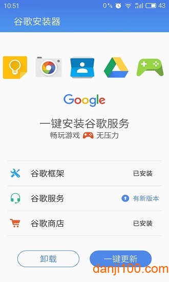 谷歌安装器最新版