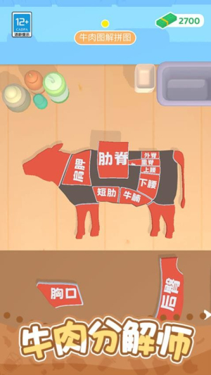 开个小吃摊手机版