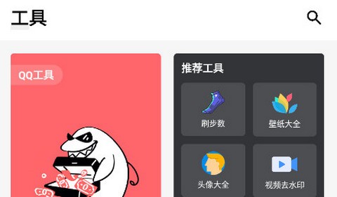 暗阁软件库正式版
