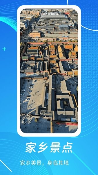 天眼3D高清地图免费