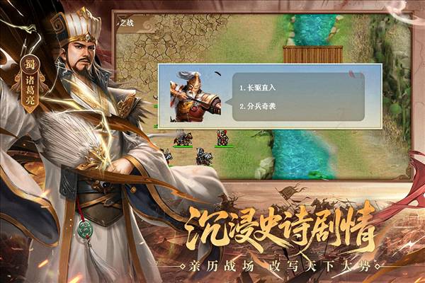 三国戏英杰传vivo手机版
